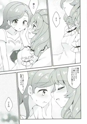 [Eromame] QUIET MODE Fhentai - Page 9