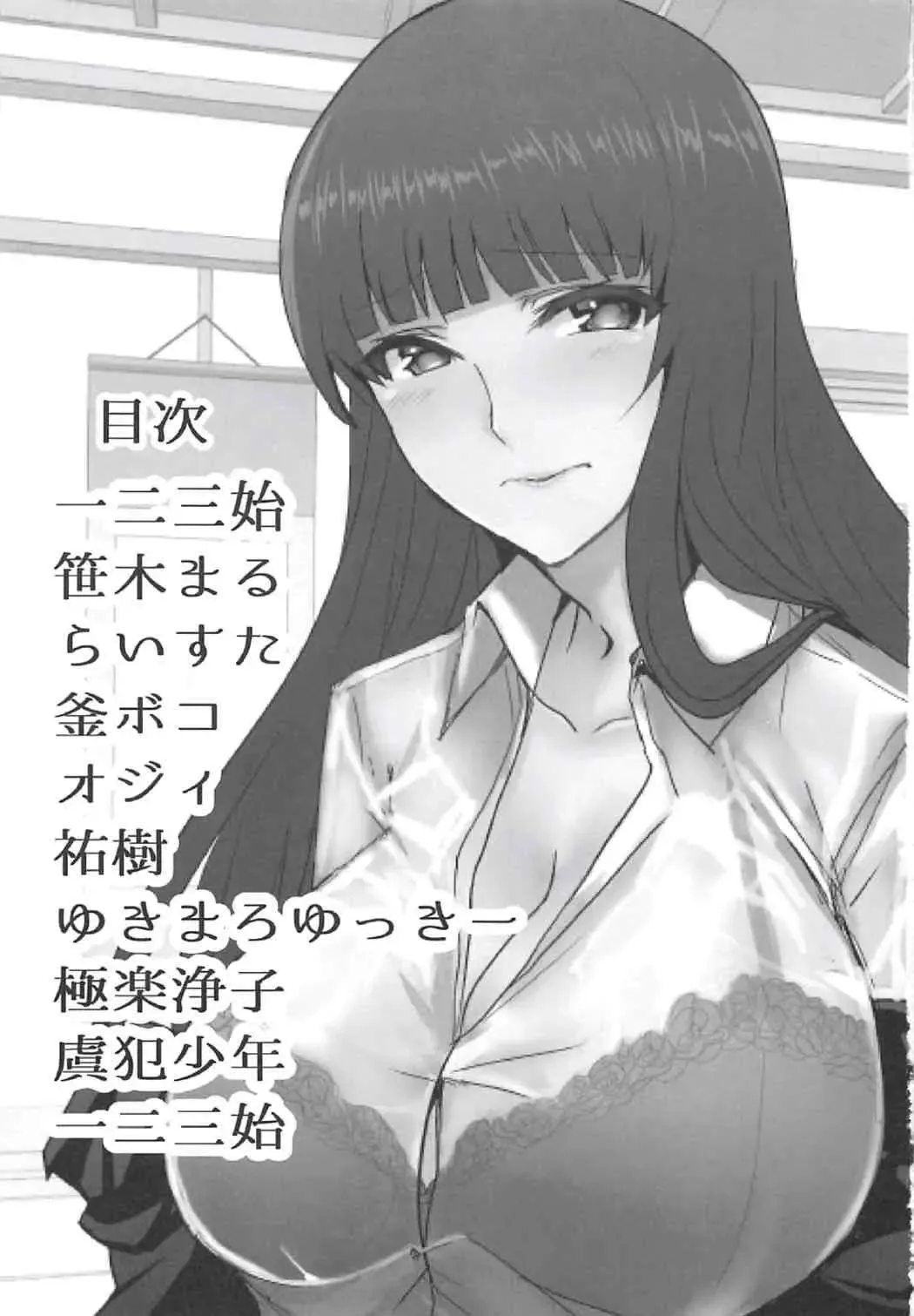 Nishizumi-ryuu Iemoto Goudou Fhentai - Page 2