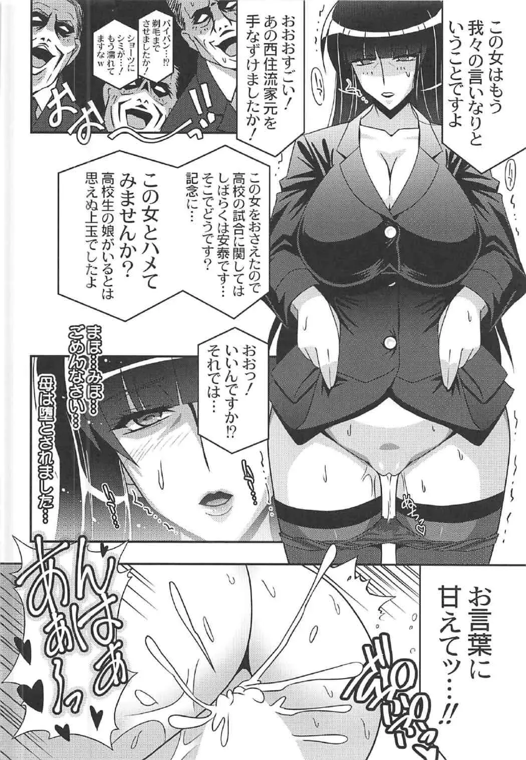 Nishizumi-ryuu Iemoto Goudou Fhentai - Page 25