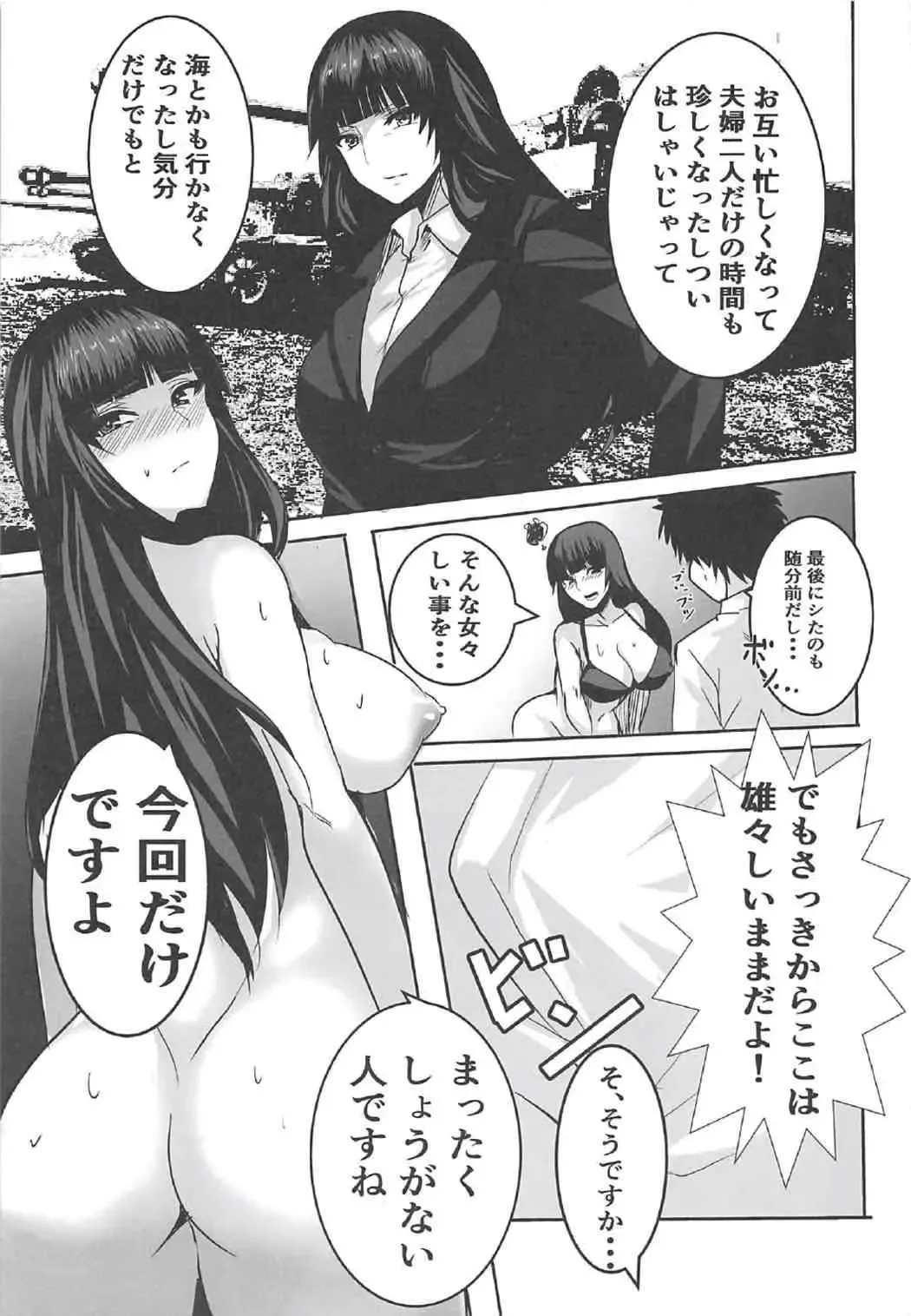 Nishizumi-ryuu Iemoto Goudou Fhentai - Page 4