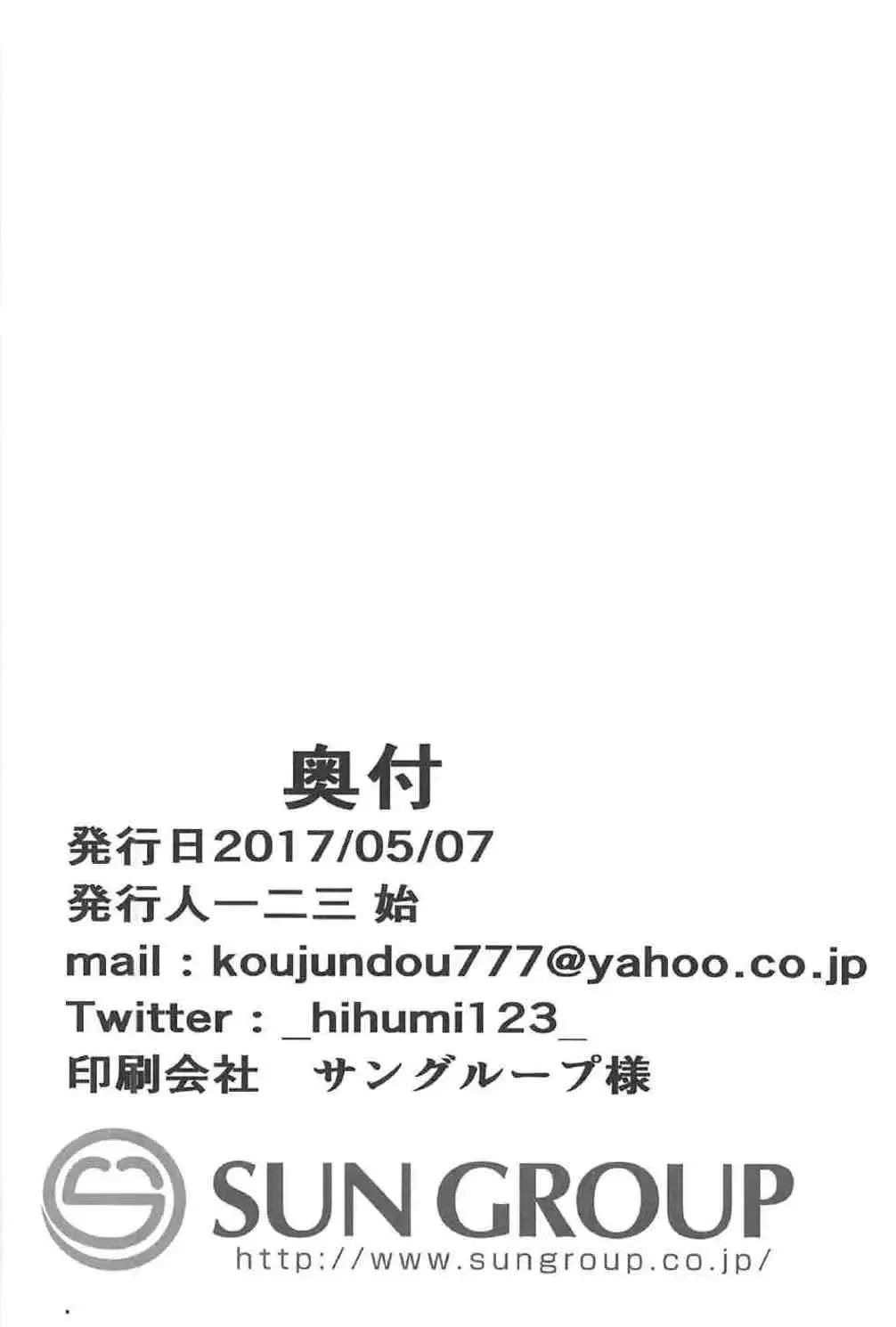 Nishizumi-ryuu Iemoto Goudou Fhentai - Page 51