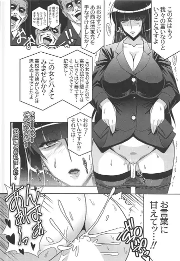 Nishizumi-ryuu Iemoto Goudou Fhentai - Page 25