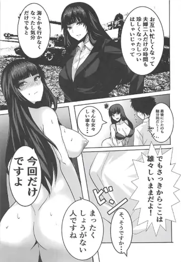 Nishizumi-ryuu Iemoto Goudou Fhentai - Page 4