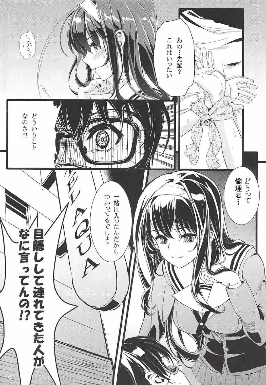 [Kurosawa] Saenai Futari no Itashikata Soushuuhen Vol. 01 Fhentai - Page 3