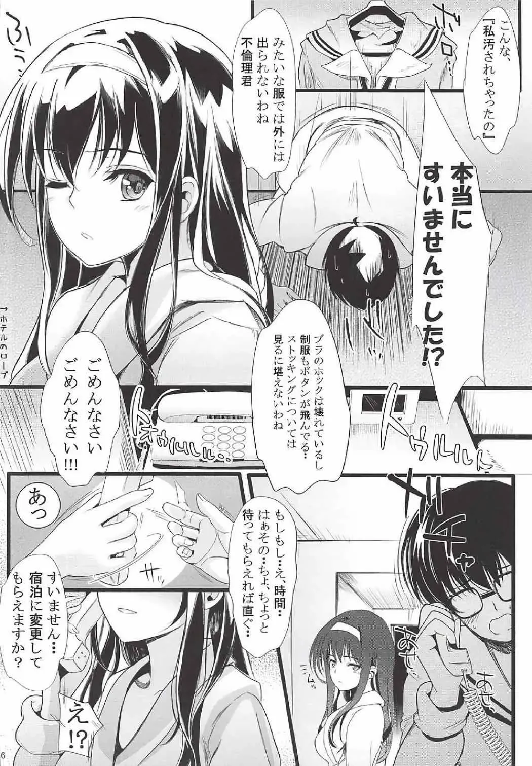 [Kurosawa] Saenai Futari no Itashikata Soushuuhen Vol. 01 Fhentai - Page 35