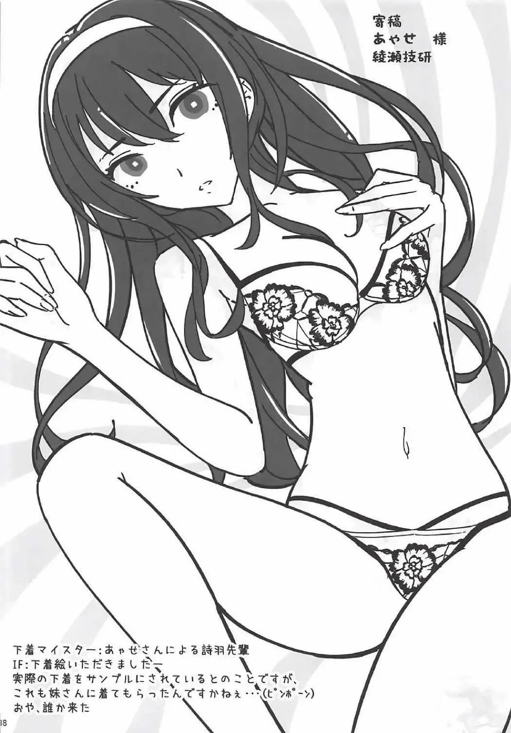 [Kurosawa] Saenai Futari no Itashikata Soushuuhen Vol. 01 Fhentai - Page 37