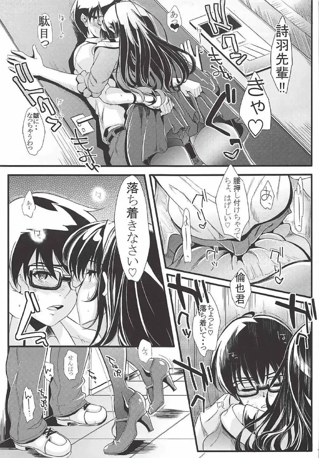 [Kurosawa] Saenai Futari no Itashikata Soushuuhen Vol. 01 Fhentai - Page 44