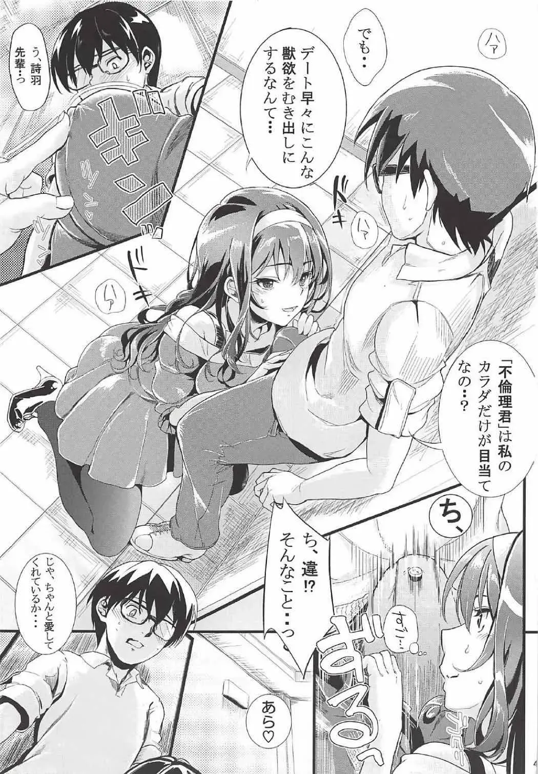 [Kurosawa] Saenai Futari no Itashikata Soushuuhen Vol. 01 Fhentai - Page 46