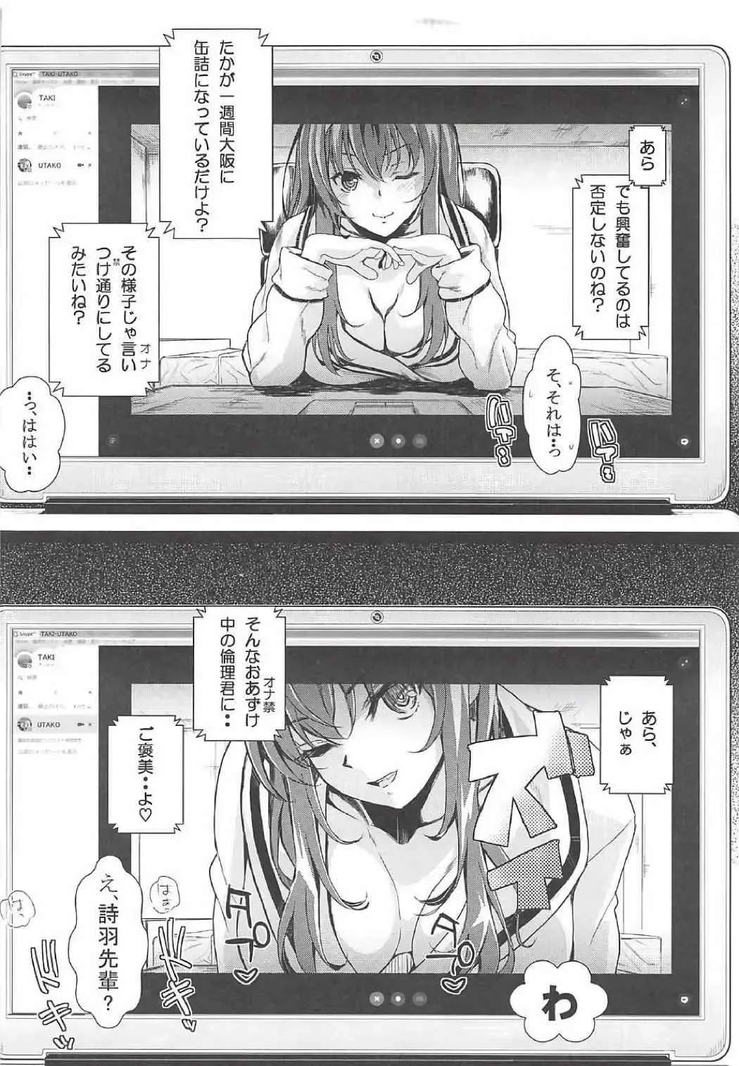 [Kurosawa] Saenai Futari no Itashikata Soushuuhen Vol. 01 Fhentai - Page 67