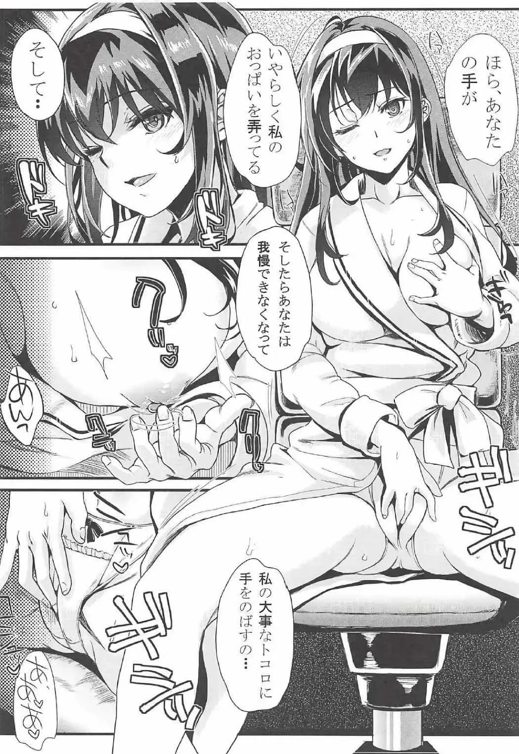 [Kurosawa] Saenai Futari no Itashikata Soushuuhen Vol. 01 Fhentai - Page 71