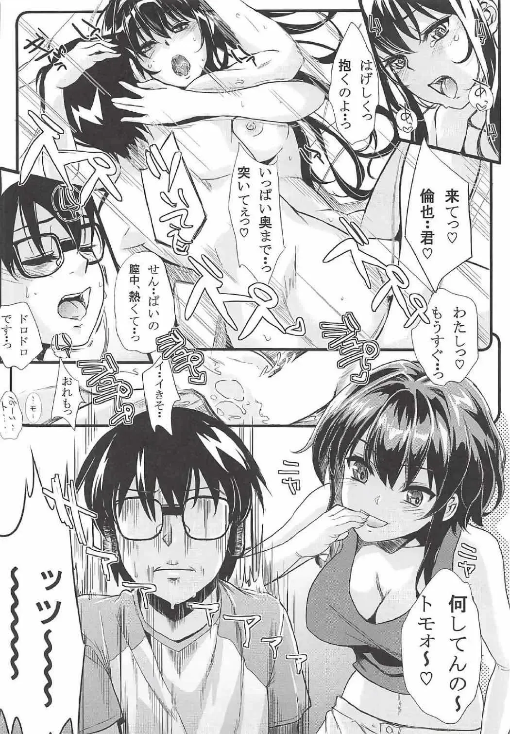[Kurosawa] Saenai Futari no Itashikata Soushuuhen Vol. 01 Fhentai - Page 75