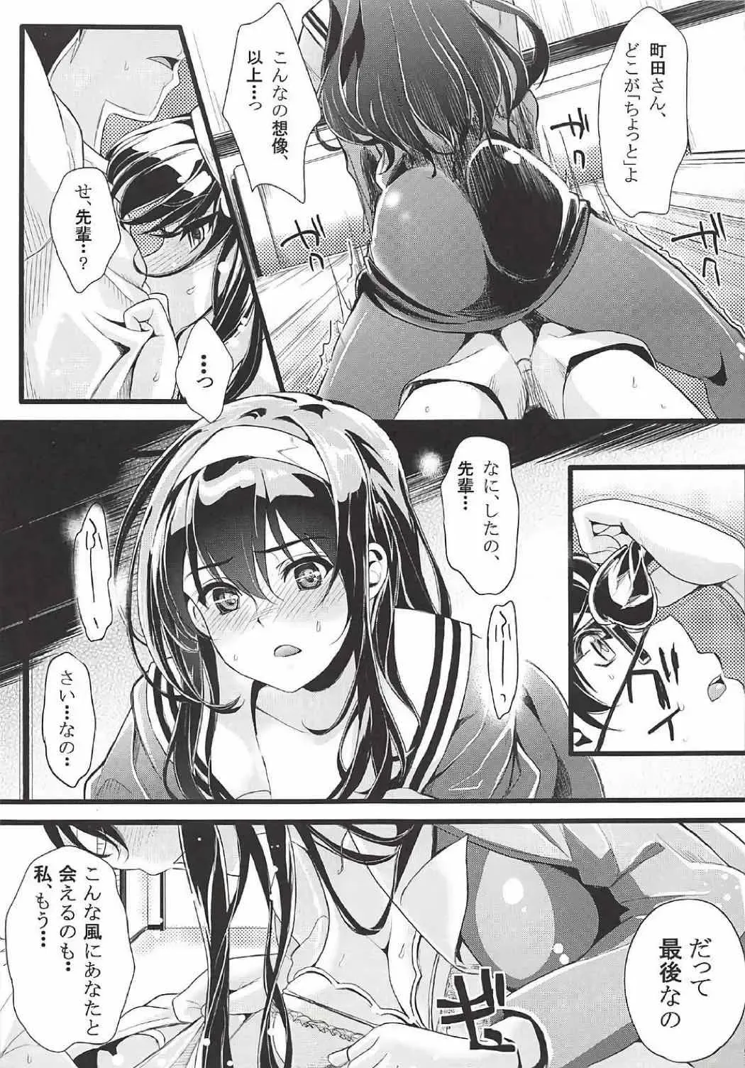 [Kurosawa] Saenai Futari no Itashikata Soushuuhen Vol. 01 Fhentai - Page 8