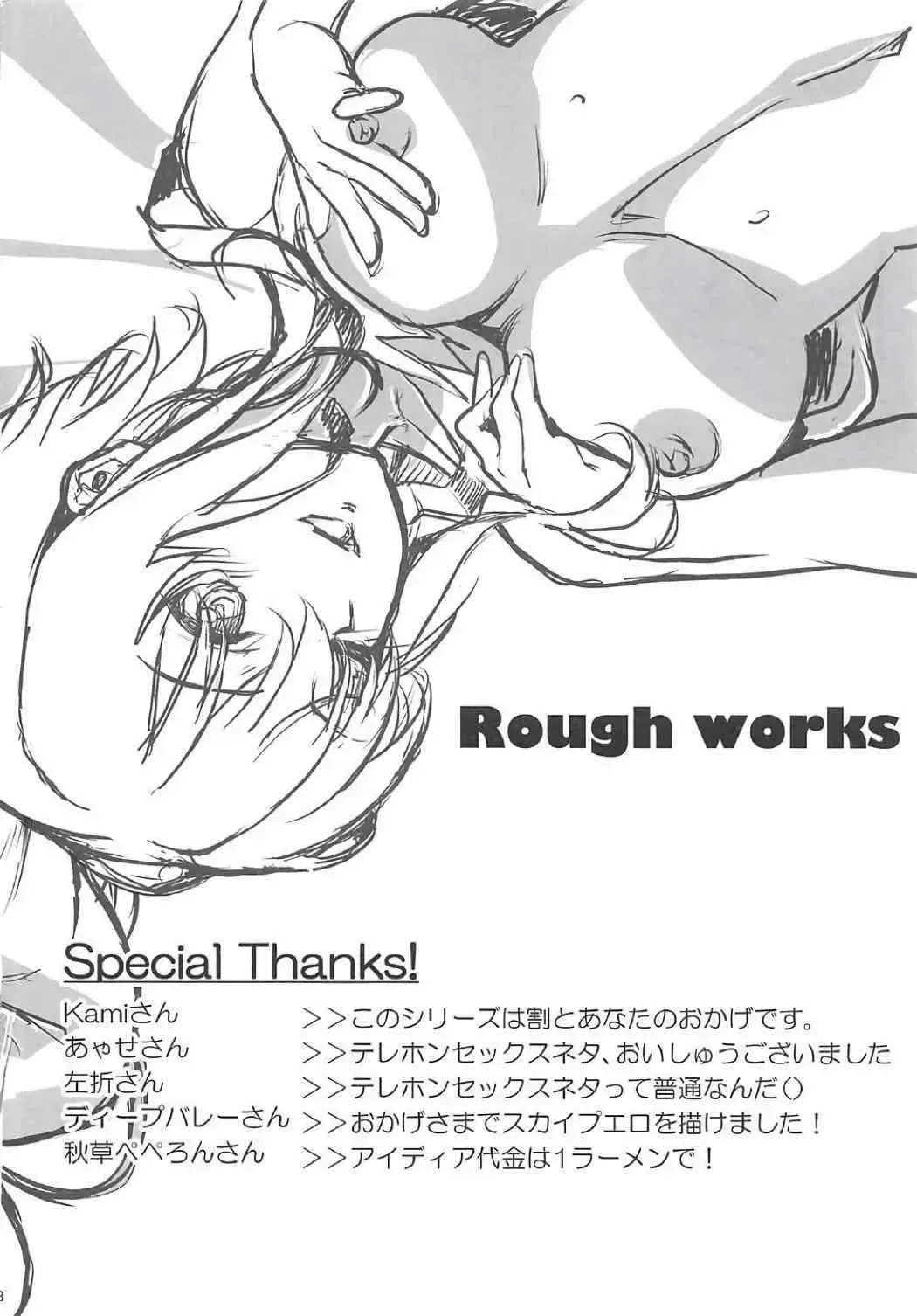 [Kurosawa] Saenai Futari no Itashikata Soushuuhen Vol. 01 Fhentai - Page 87