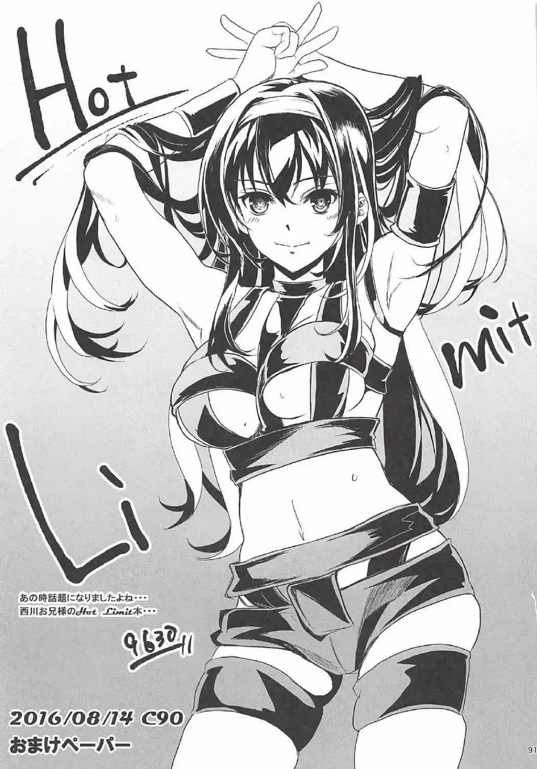 [Kurosawa] Saenai Futari no Itashikata Soushuuhen Vol. 01 Fhentai - Page 90