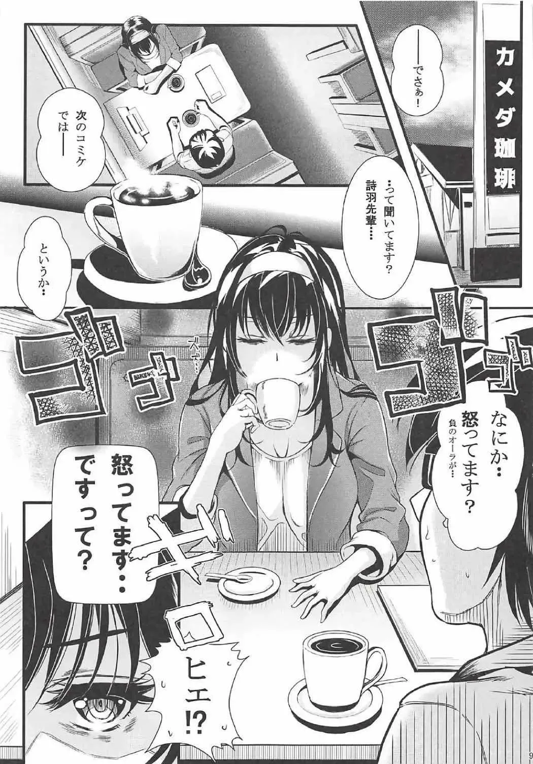 [Kurosawa] Saenai Futari no Itashikata Soushuuhen Vol. 01 Fhentai - Page 92