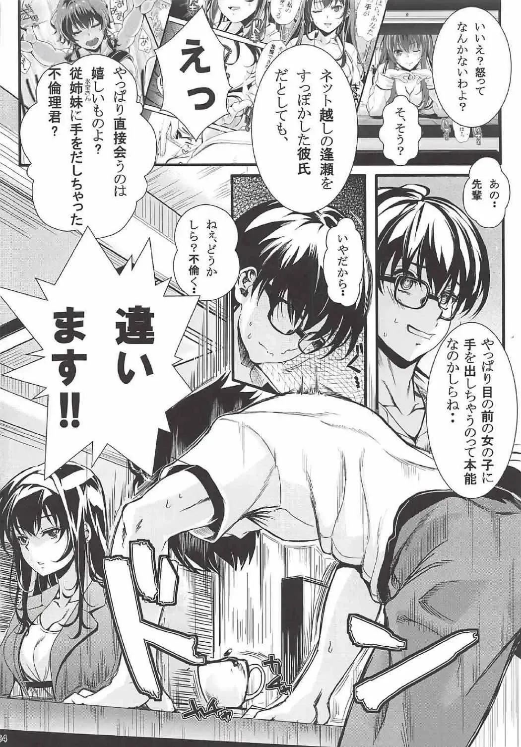 [Kurosawa] Saenai Futari no Itashikata Soushuuhen Vol. 01 Fhentai - Page 93