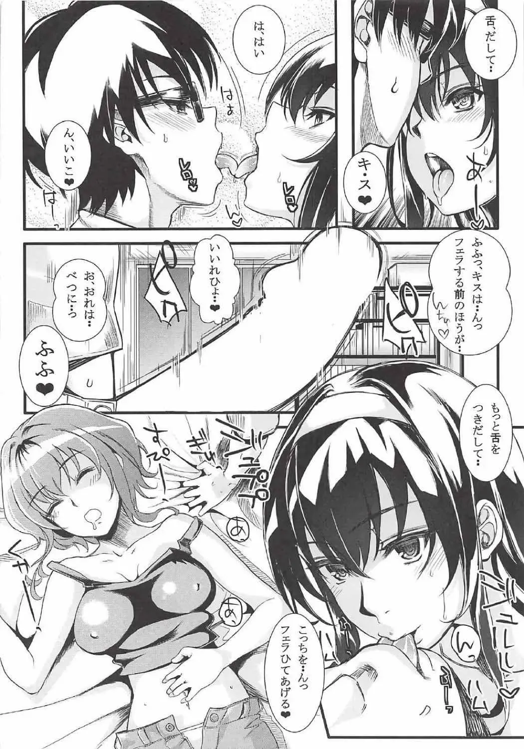 [Kurosawa] Saenai Futari no Itashikata Soushuuhen Vol. 01 Fhentai - Page 99