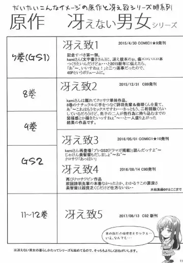 [Kurosawa] Saenai Futari no Itashikata Soushuuhen Vol. 01 Fhentai - Page 112