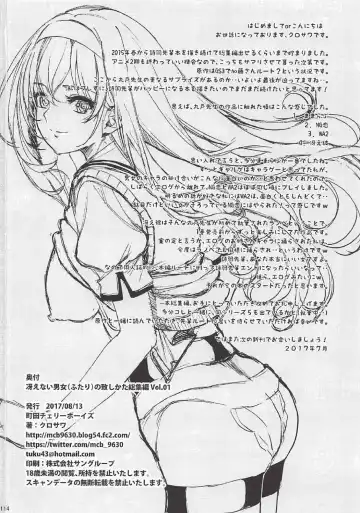 [Kurosawa] Saenai Futari no Itashikata Soushuuhen Vol. 01 Fhentai - Page 113