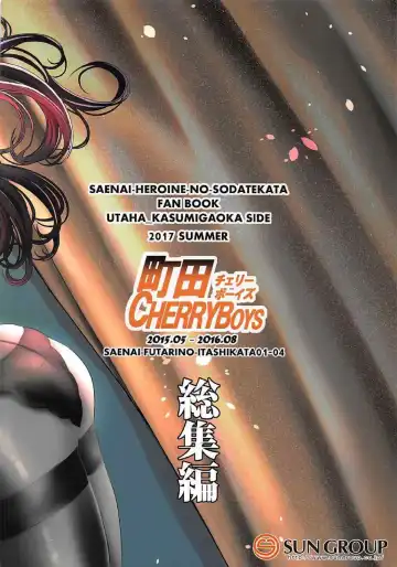 [Kurosawa] Saenai Futari no Itashikata Soushuuhen Vol. 01 Fhentai - Page 114