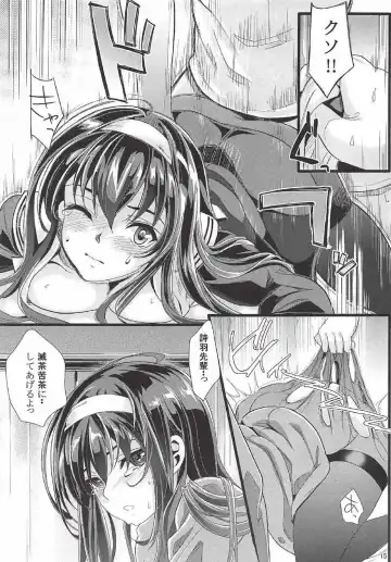 [Kurosawa] Saenai Futari no Itashikata Soushuuhen Vol. 01 Fhentai - Page 14