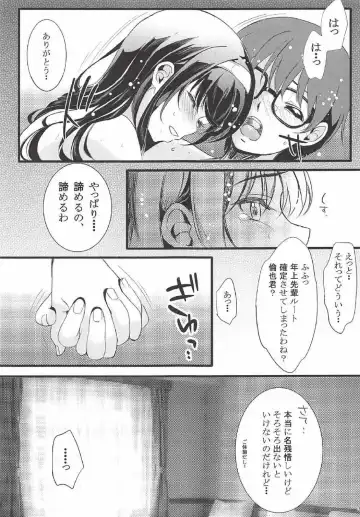 [Kurosawa] Saenai Futari no Itashikata Soushuuhen Vol. 01 Fhentai - Page 34