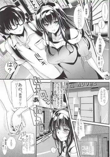 [Kurosawa] Saenai Futari no Itashikata Soushuuhen Vol. 01 Fhentai - Page 42