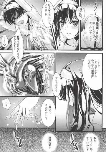 [Kurosawa] Saenai Futari no Itashikata Soushuuhen Vol. 01 Fhentai - Page 7