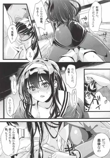 [Kurosawa] Saenai Futari no Itashikata Soushuuhen Vol. 01 Fhentai - Page 8