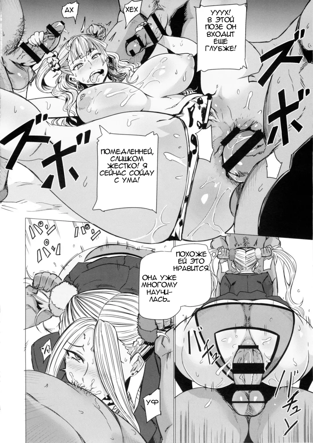 [Nuezou] Galko Ah!! Fhentai.net - Page 12