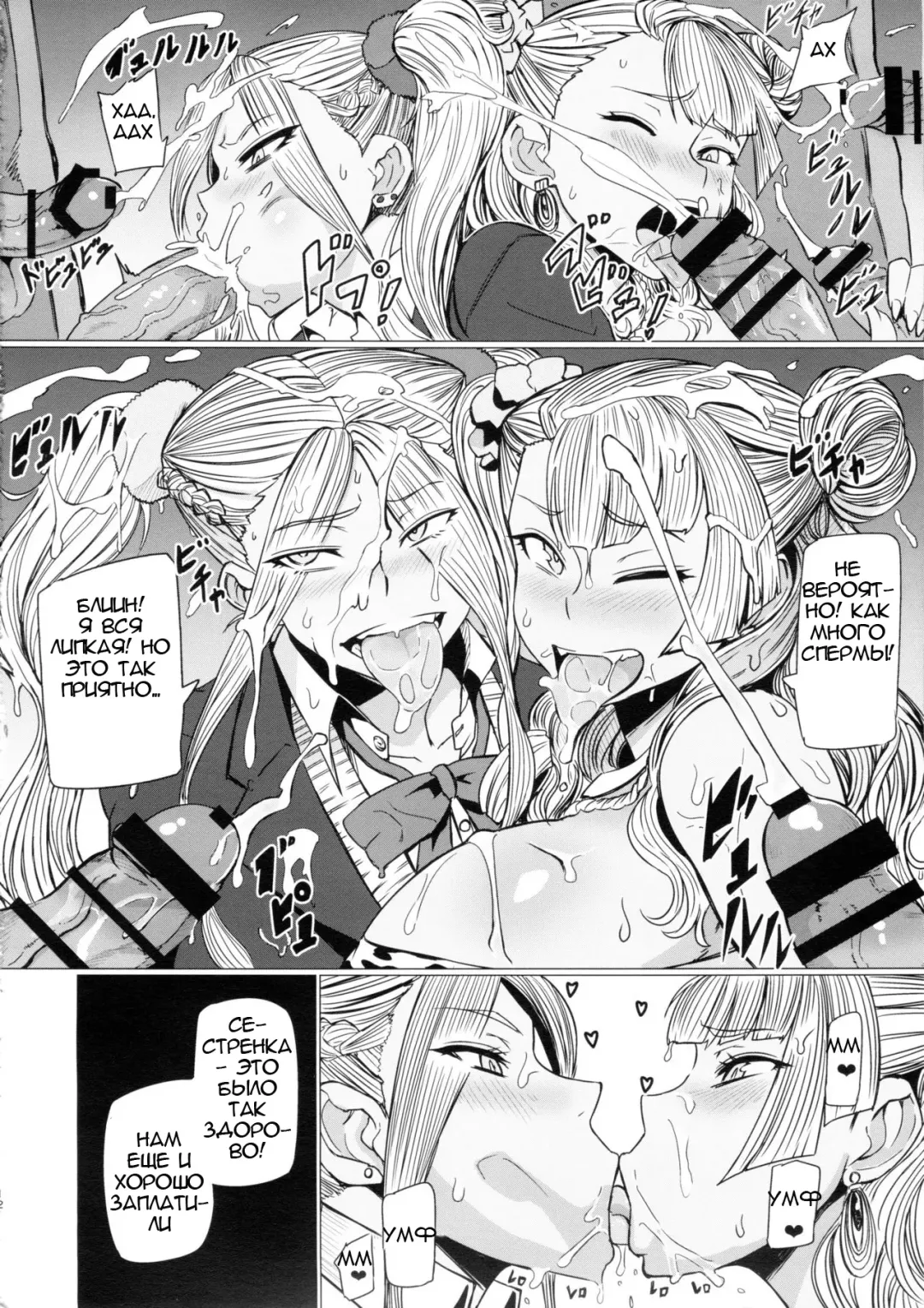 [Nuezou] Galko Ah!! Fhentai.net - Page 18