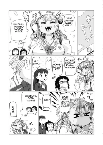 [Nuezou] Galko Ah!! Fhentai.net - Page 9