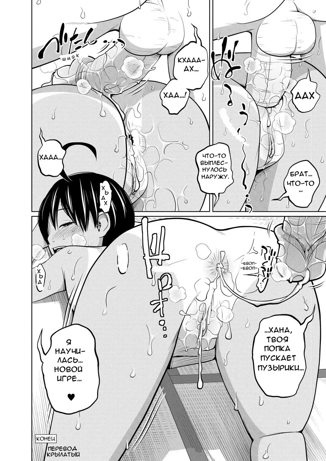 [Tsubaki Jushirou] I~naka | Countryside (decensored) Fhentai - Page 20