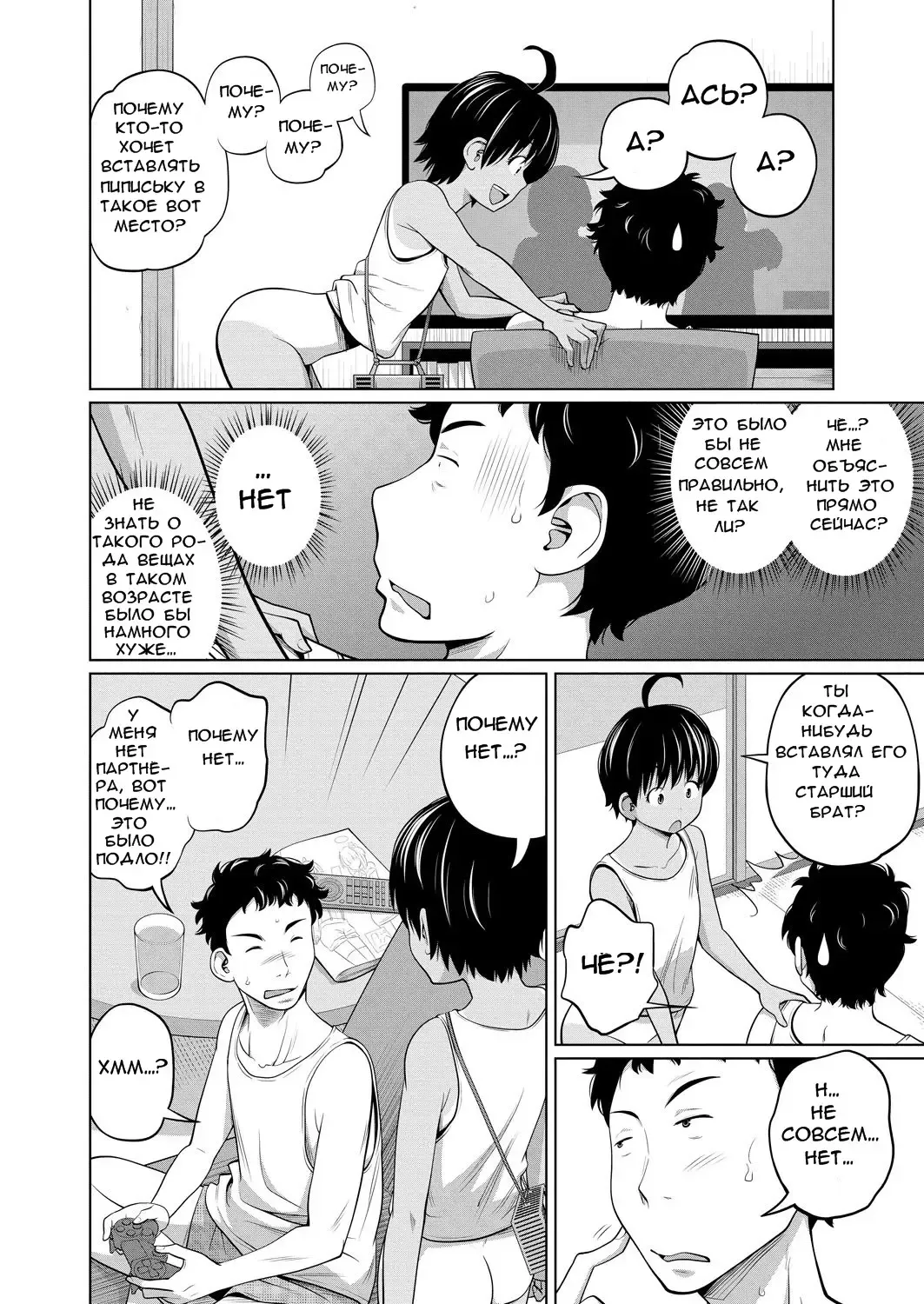 [Tsubaki Jushirou] I~naka | Countryside (decensored) Fhentai - Page 4