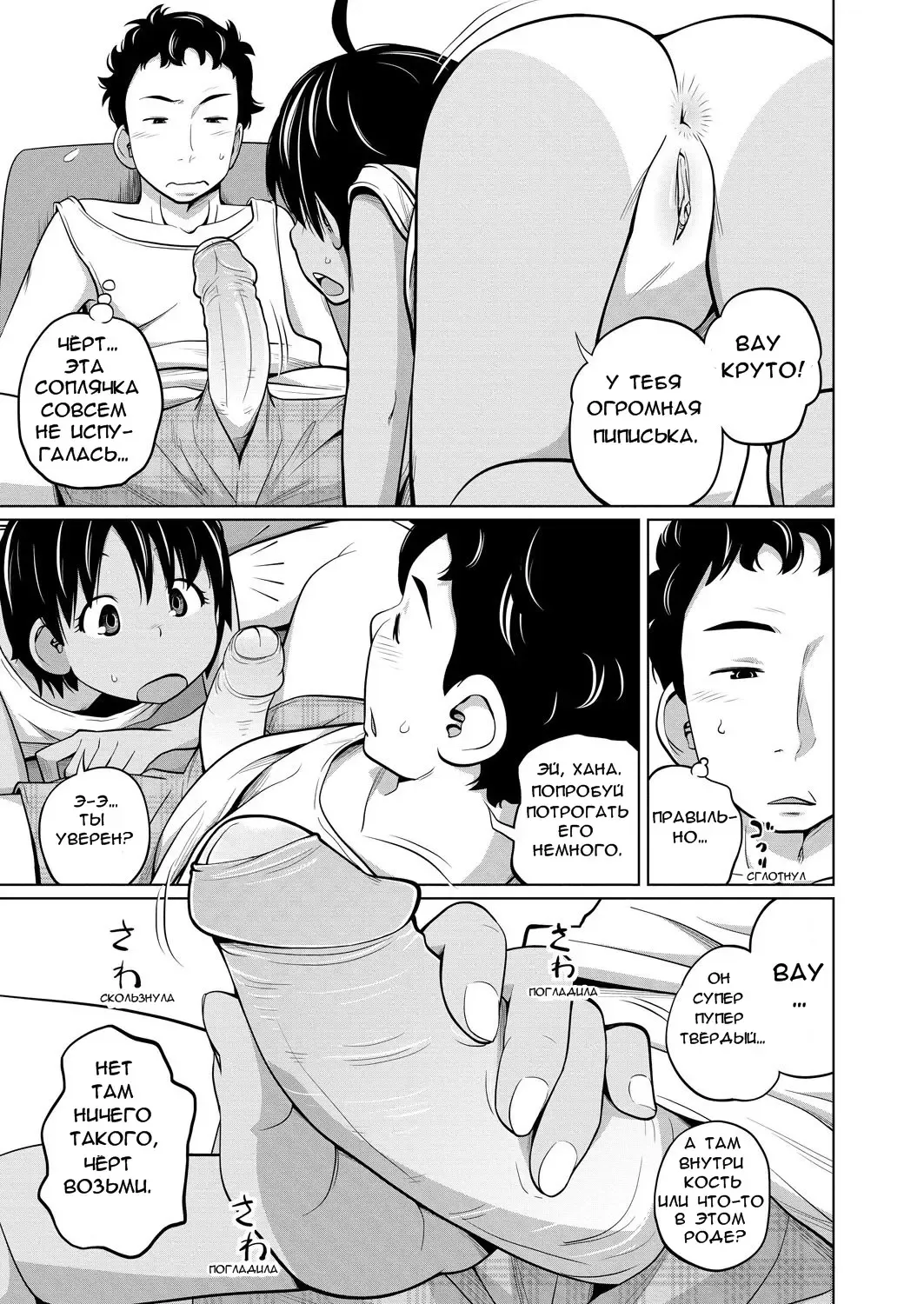 [Tsubaki Jushirou] I~naka | Countryside (decensored) Fhentai - Page 7