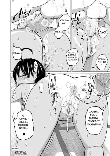 [Tsubaki Jushirou] I~naka | Countryside (decensored) Fhentai.net - Page 20