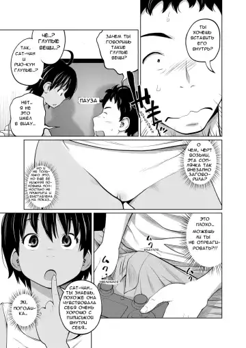 [Tsubaki Jushirou] I~naka | Countryside (decensored) Fhentai.net - Page 5