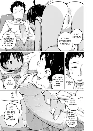 [Tsubaki Jushirou] I~naka | Countryside (decensored) Fhentai.net - Page 7