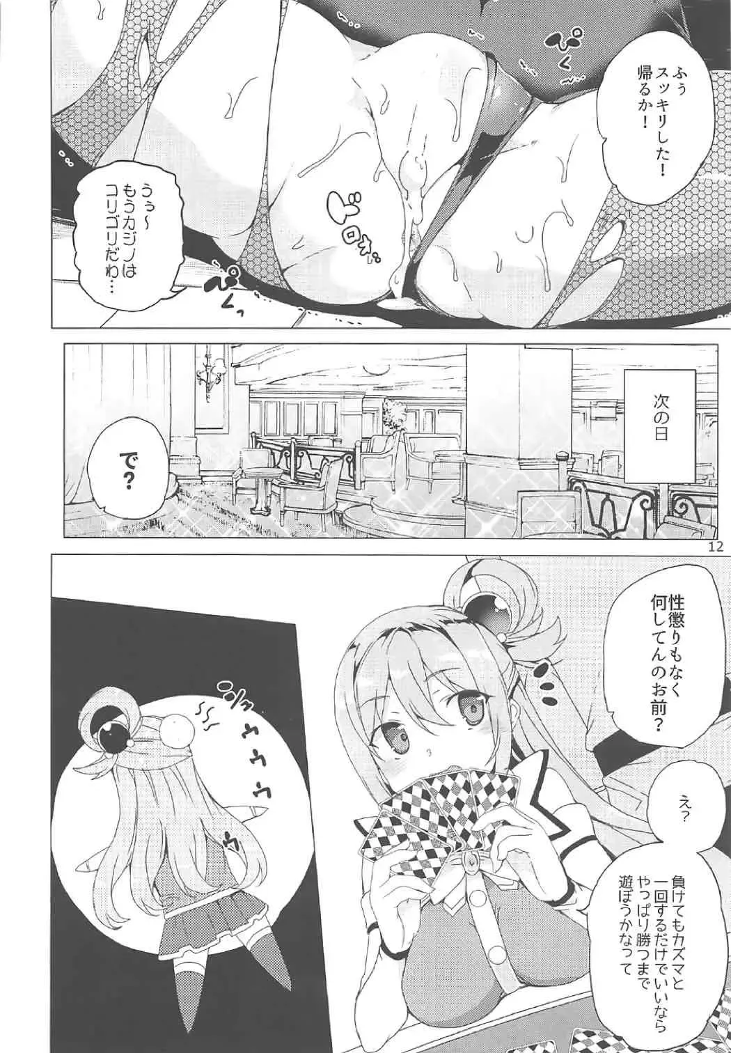 [Tanaka Decilitre] Megami ga Gamble ni Makeru Wake Nai Janai Fhentai.net - Page 11