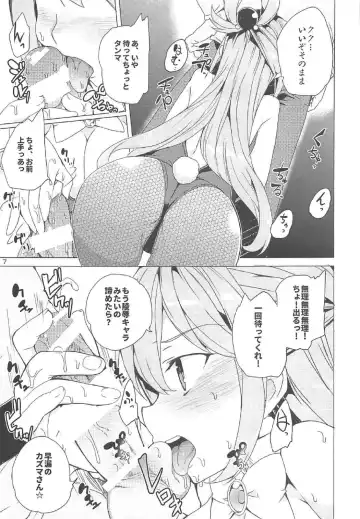 [Tanaka Decilitre] Megami ga Gamble ni Makeru Wake Nai Janai Fhentai.net - Page 6