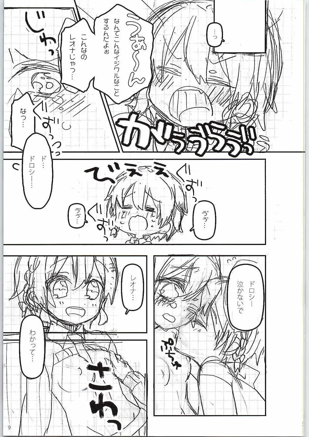 [Amane Nekoko] Naisho no Hajimete Kouhen Fhentai - Page 10