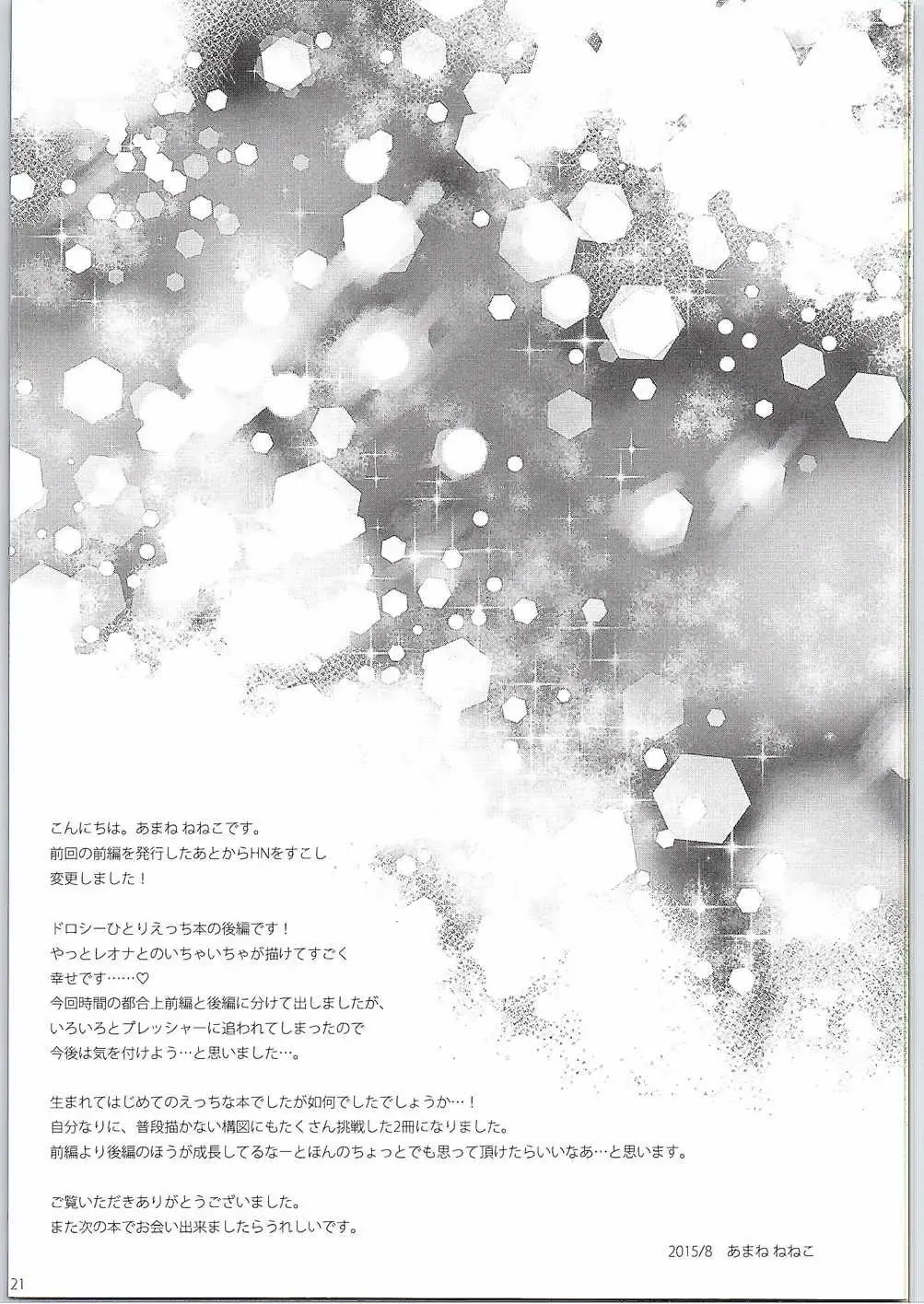 [Amane Nekoko] Naisho no Hajimete Kouhen Fhentai - Page 21