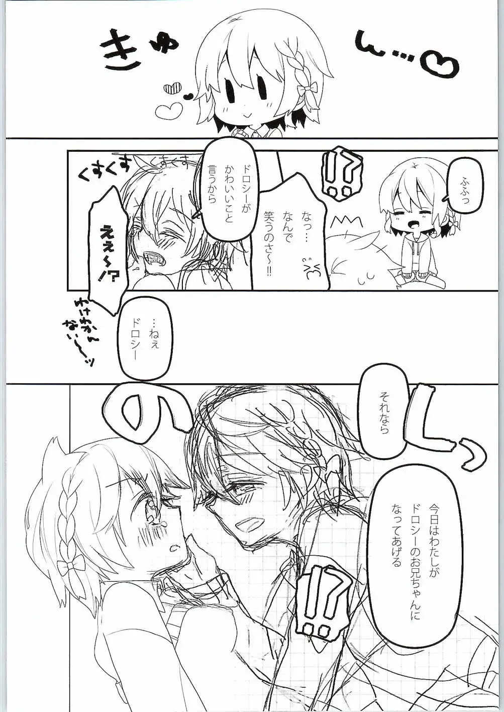 [Amane Nekoko] Naisho no Hajimete Kouhen Fhentai - Page 7