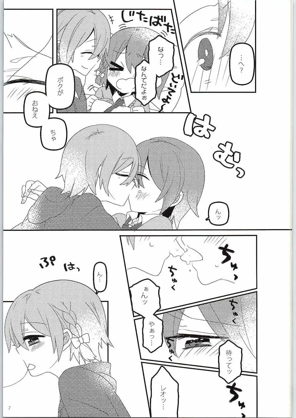 [Amane Nekoko] Naisho no Hajimete Kouhen Fhentai - Page 8