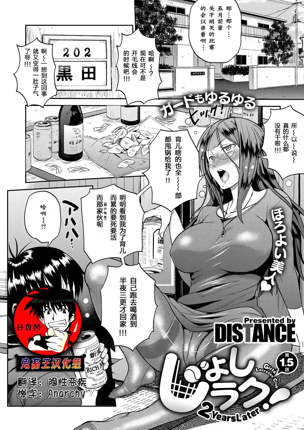 Read [Distance] Joshi Lacu! - Girls Lacrosse Club ~2 Years Later~ Ch. 1.5 - Fhentai.net