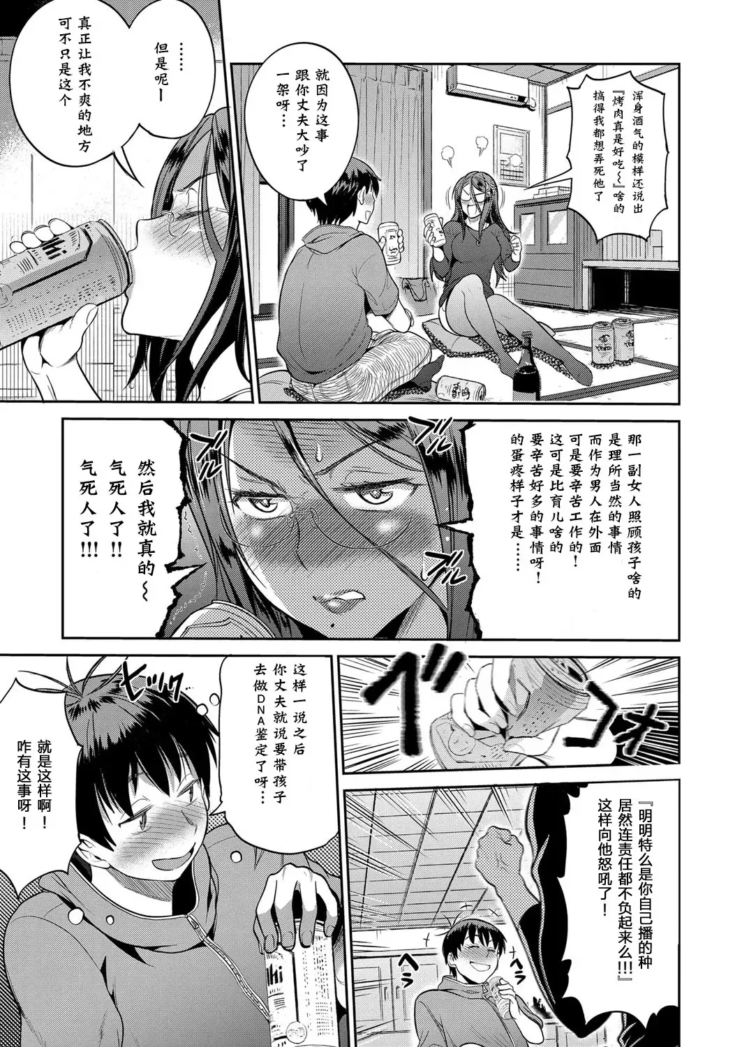 [Distance] Joshi Lacu! - Girls Lacrosse Club ~2 Years Later~ Ch. 1.5 Fhentai.net - Page 6