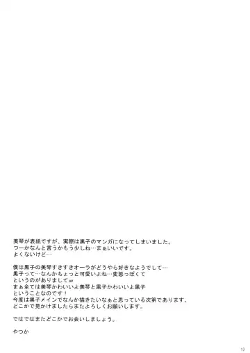 [Yatsuka] Birimani BIRIBIRIMANIAX Fhentai - Page 16