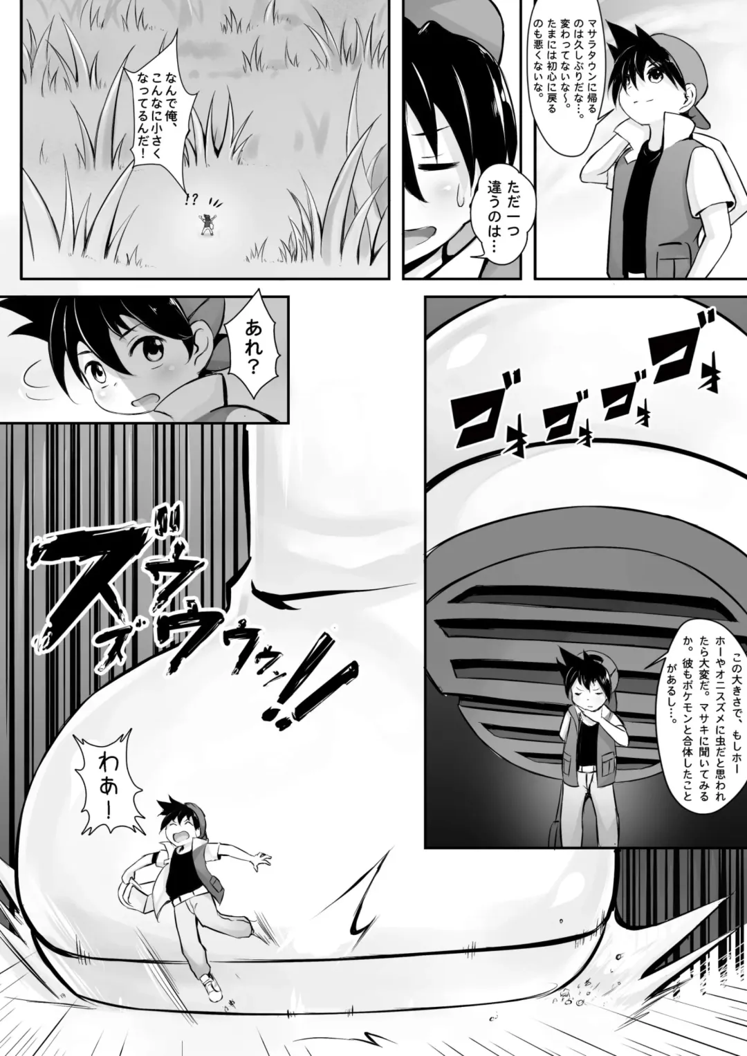 [Kazan No You] Pokemon GS Friend?! Fhentai.net - Page 2