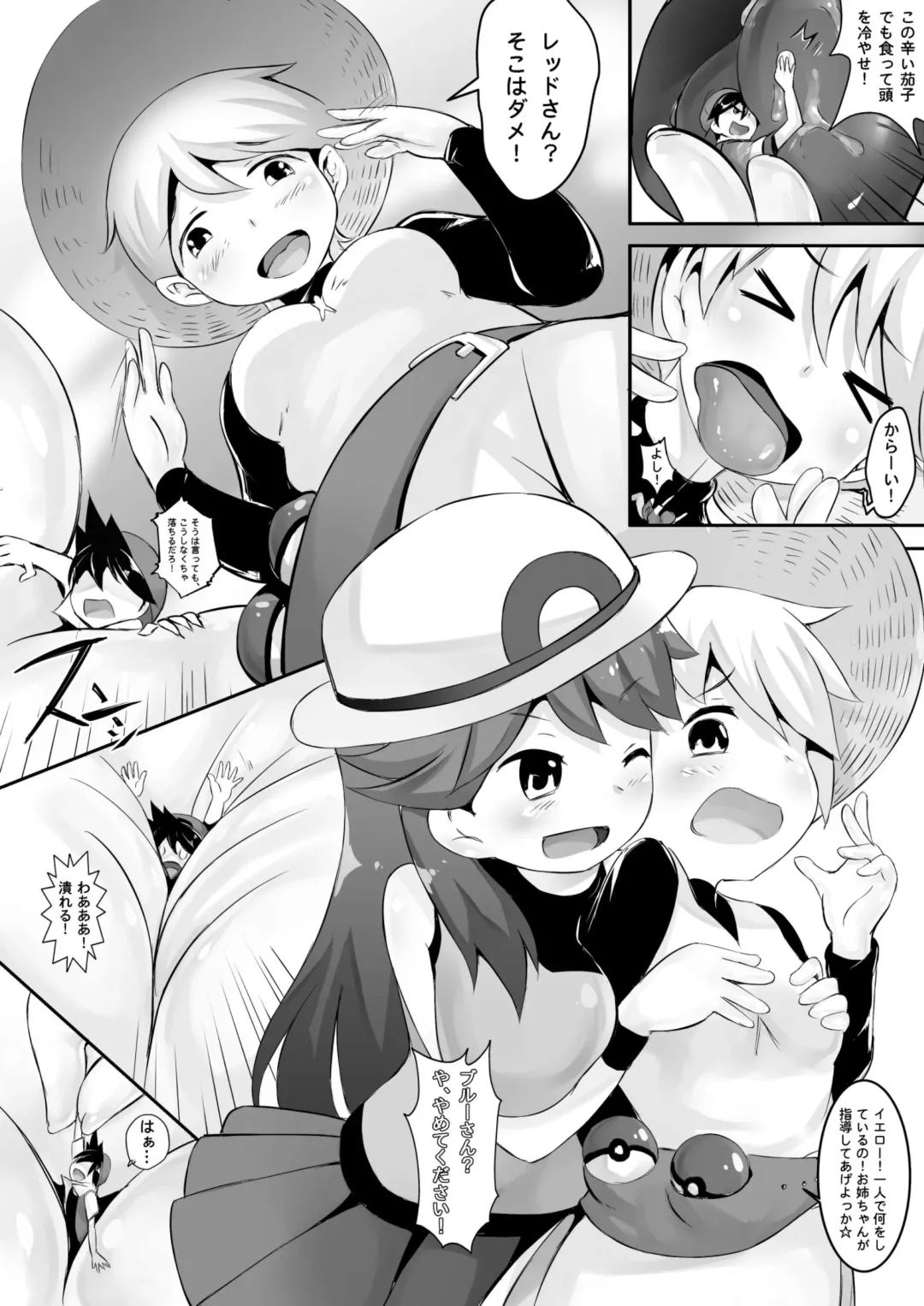 [Kazan No You] Pokemon GS Friend?! Fhentai.net - Page 8