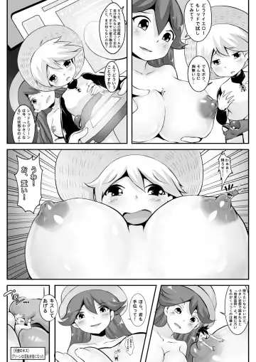 [Kazan No You] Pokemon GS Friend?! Fhentai.net - Page 11